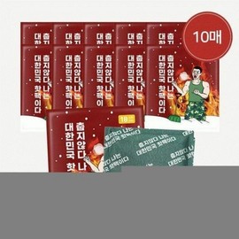 I'm Hot Pack Domestic Premium Pocket Large Capacity Hot Pack 1 g 10 Sheets Reasonable Warm Fishing Disposable Hiking Hot Pack winter