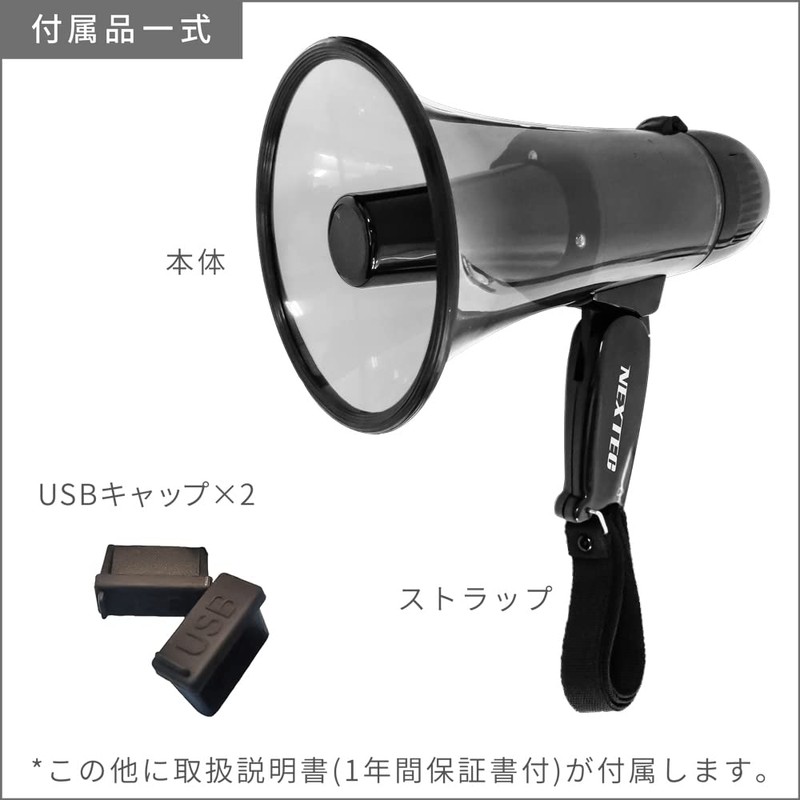 F.R.C. NEXTEC Megaphone Type Loudspeaker NX-BV40 (W) Stylish, Compact and