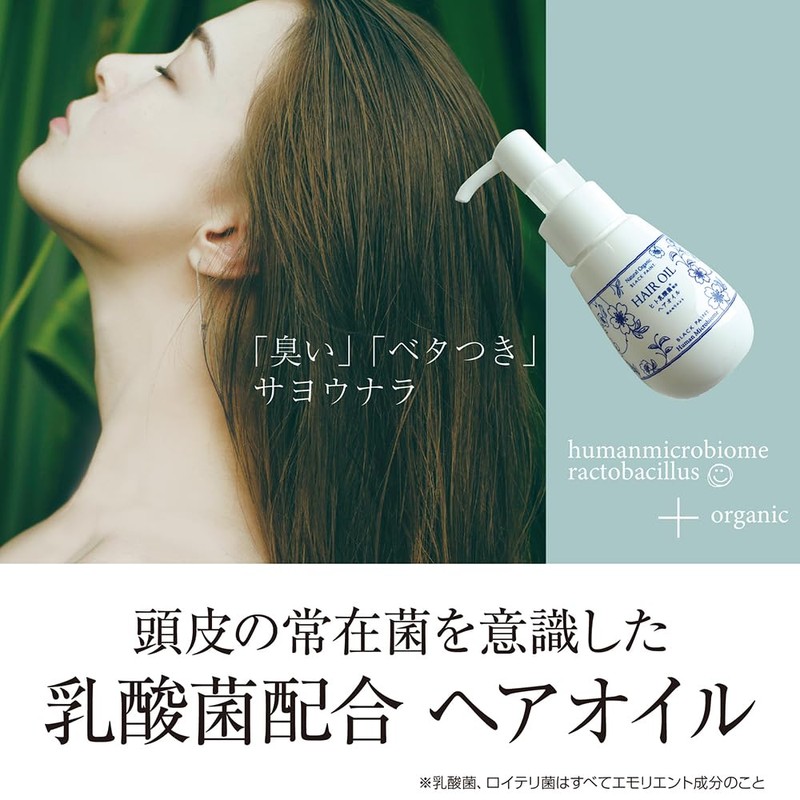 Black Paint Premium Hair Oil 60ml Human Lactic Acid Bacteria