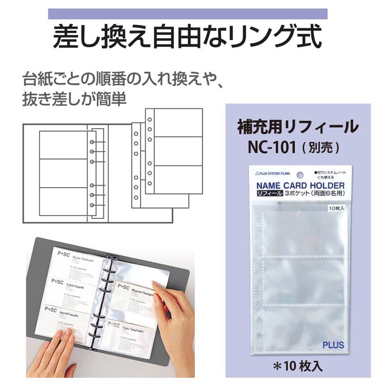 プラス 名刺ホルダー 210名用 ハンディ 6穴リング FL-107NC 84-241 ダークグレー
