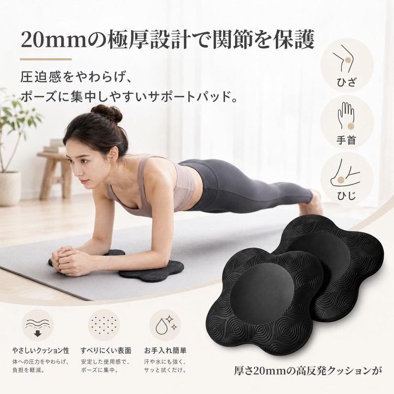 膝マット 肘パッド 膝サポーター 2個入り 厚め 滑り止め 肘保護 保護パッド プランク 筋トレ