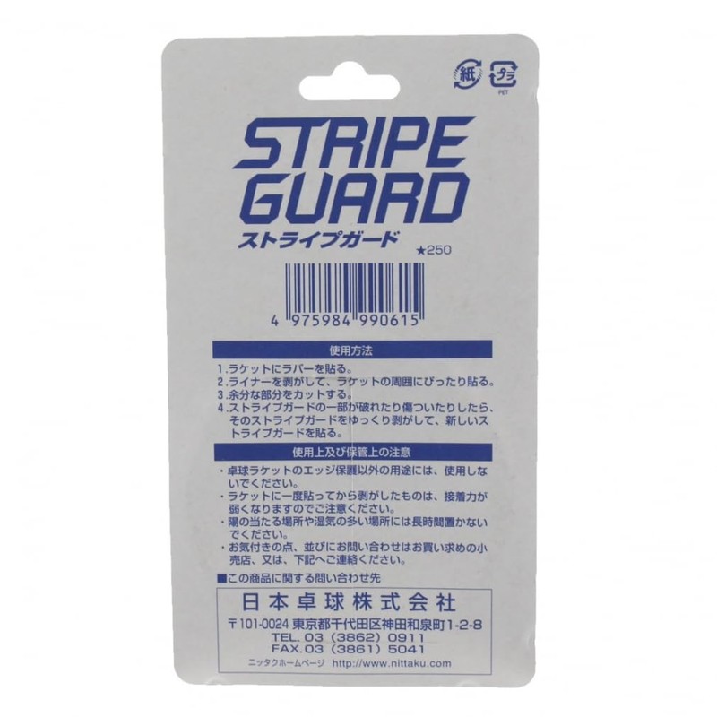 Nittaku NL9592 Stripe Guard 0.3 inch (8 mm), Blue