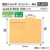 Plus individual folders economy, yelow