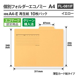 Plus individual folders economy, yelow