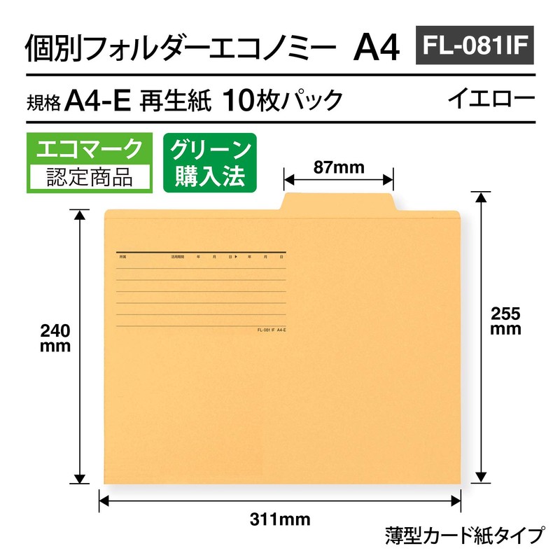 Plus individual folders economy, yelow