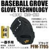 SAKURAI Promark PFM-7795 Baseball Grub (Gloves), Left Handed, First Mitt