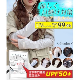 Tophana Women's Arm Cover, Cool Sensation, Skin Care Advisor Recommended, Loose Type and Cool, Soft Premium Cotton, UPF 50+, UV Protection, Vaporization Heat Cooling, Sun Protection, Sweat Absorbent,