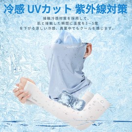 TCOLL Face Mask, Neck Cover, Bandana, Face Guard, Ear-hook Type (1 Piece), Arm Cover, Finger Cover (2 Arms Set), Bandana, Bike, Sports, Running, Fishing, Cool, Sweat Absorbent, Quick Drying, UV