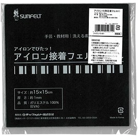 Sun Felt RN-31 Iron on Felt 5.9 inches (15 cm) Square Approx. 5.9 x 5.9 inches (15 x 15 cm)