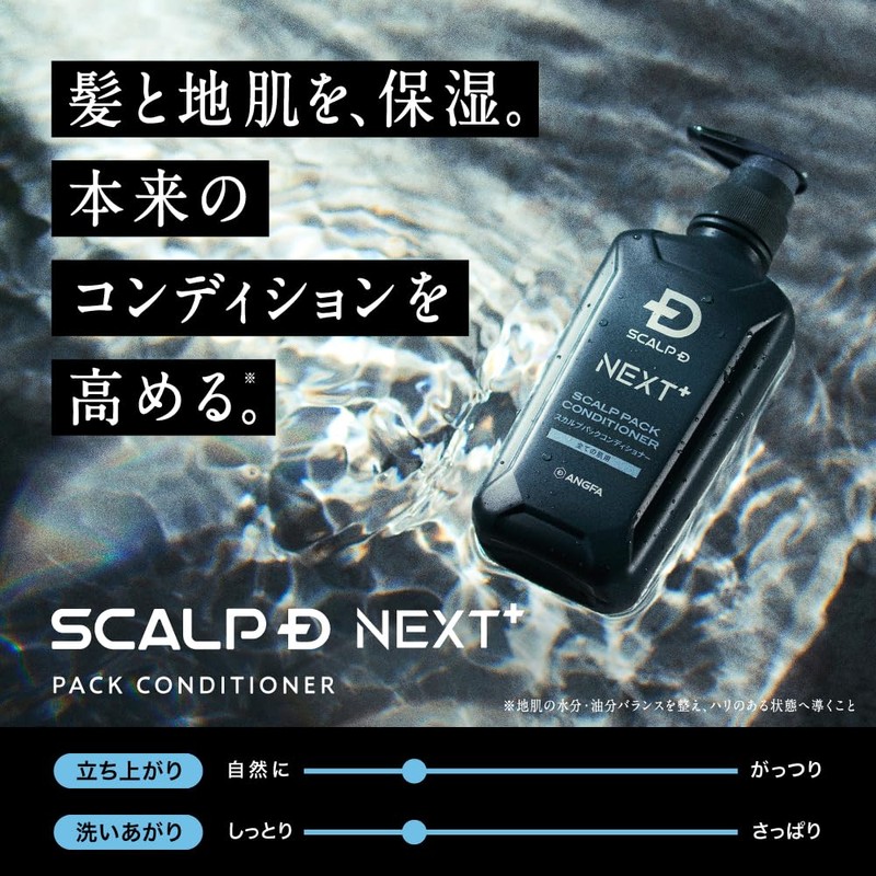 SCALP D NEXT+ Pack Conditioner, Men's, Refill, Collagen, Hyaluronic Acid,