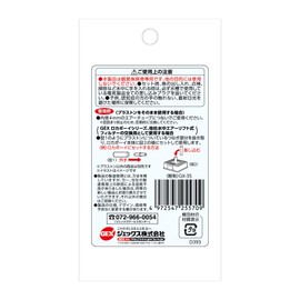 Gex GEX Plastic Stones 2 Pack GX-35 2 (x1)