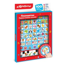 Планшетик Первые знания малыша