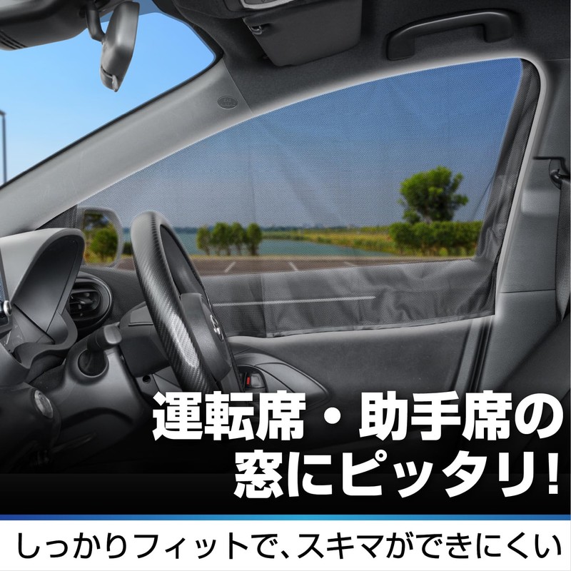 SEIWA Car Curtain, Front Side Curtains, Blackout Curtains, Set of