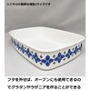 Fuji Horo Cu-L R Storage Container, Shallow Type, Square Container,