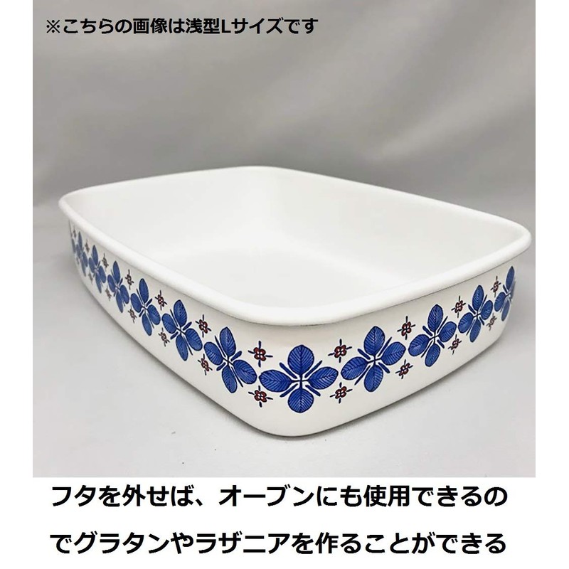 Fuji Horo Cu-L R Storage Container, Shallow Type, Square Container,