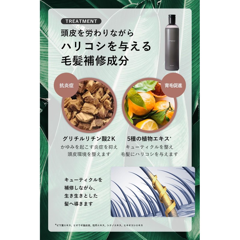 【A Habit to Protect Your Future Hair】 HMENZ Shampoo &