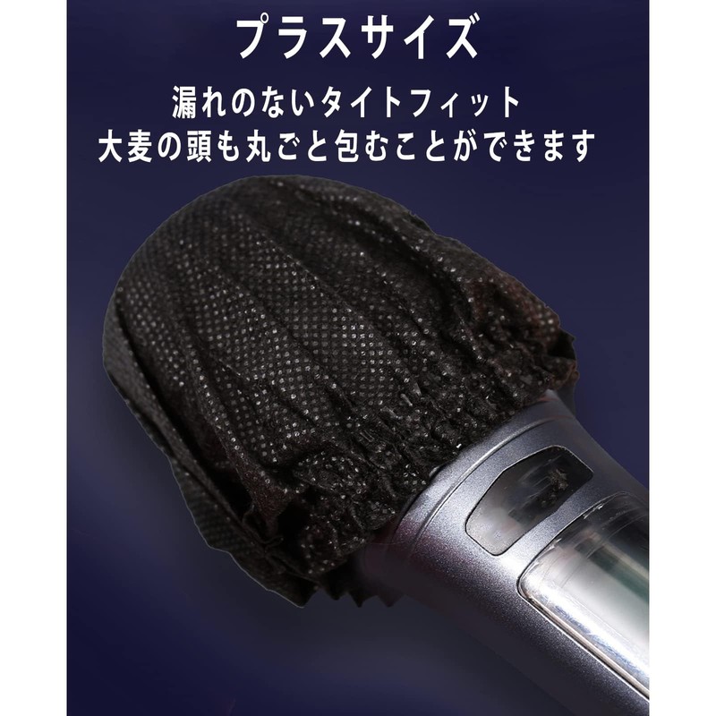 50 Pcs Microphone Cover, Disposable Non-woven Fabric, Antibacterial, Dustproof, Noise