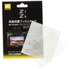 Nikon Z 6/Z 7 + LCD Protector Film Set NH – zfl6set