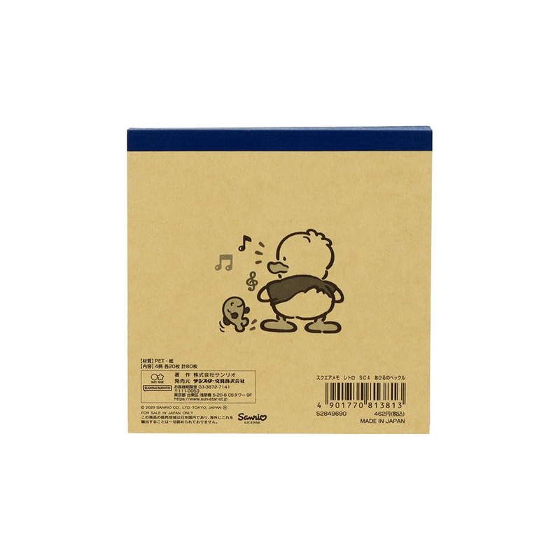 Sun-Star Stationery S2849690 Duck Pickle Sanrio Characters Goods Memo Pad