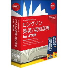 ジャストシステム ロングマン英英/英和辞典 for ATOK