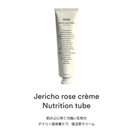 Abib Resurrection Grass Cream, Nutrition Tube, 2.5 fl oz (75 ml), Korean Cosmetics, Moisturizing Cream, Sensitive Skin, Moisturizing, Highly Moisturizing, Nutrition, Regenerative