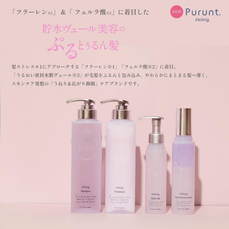 Purunt. Veiling Serum Hair Oil