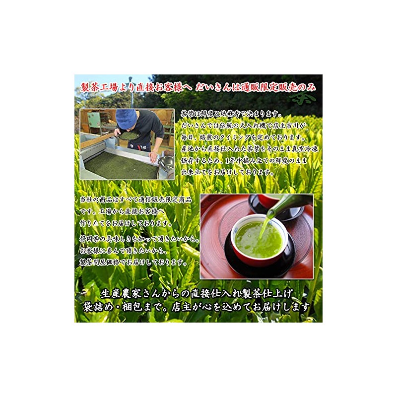 Shizuoka Tea No Daisan 2023 New Tea Saemidori Made in