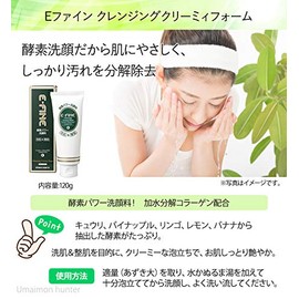 E-Fine Cleansing Creamy Foam, 4.2 oz (120 g) x 2 Bottles, Bitken Enzyme Power Facial Cleanser, Gentle on Your Skin, Decomposes and Removes Dirt