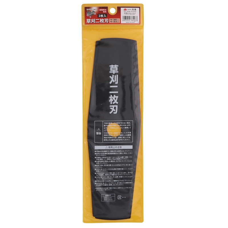 Takagi Grass Trimmer, 2 Blades, Outer Diameter 12.0 inches (305
