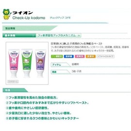 Lion Dental Check-Up Kodomo 10 Count Toothpaste 60g Check Up Kids Apple/Apple