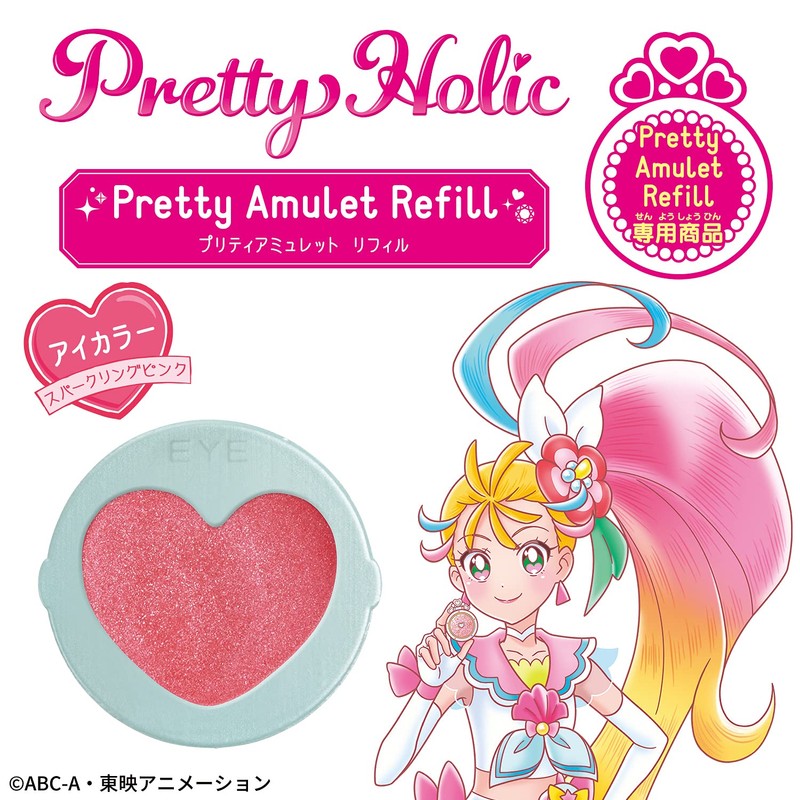 Bandai Tropical ~ Ju! Pretty Cure Pretty Holic Pretty Amulet