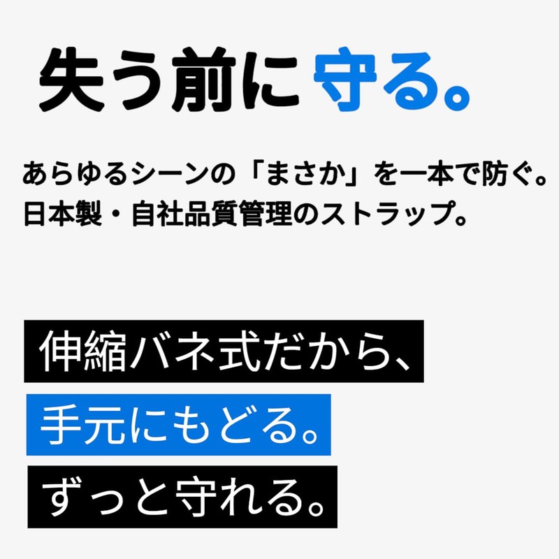 [Made in Japan] Super Coil Drop Prevention Cord, Coil Strap,