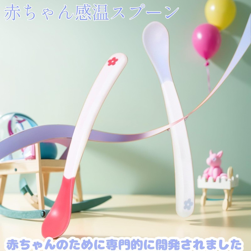 MAEXUS 離乳食スプーン ベビースプーン 【2個セット】 やわらか育児スプーン お口にやさしいやわらかな感触で 初めてのフィーディング 男の子 女の子 ベビー用品