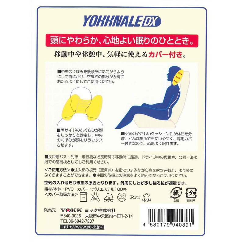 yokku yokkune-ru DX Black