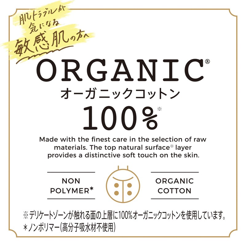 Sofy Ohganic Cotton, For Especially Heavy Days, With Wings, 9.1