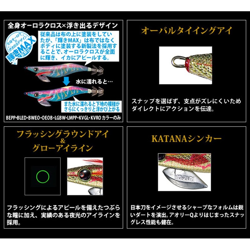 YO-ZURI(ヨーヅリ) ルアー エギ アオリーQ エース 3.0号 BWEO