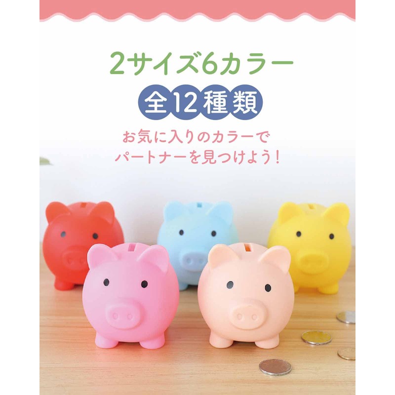 RIMINA Piggy Bank 500 Yen Coin, Children, Pig, Unbreakable Gift,