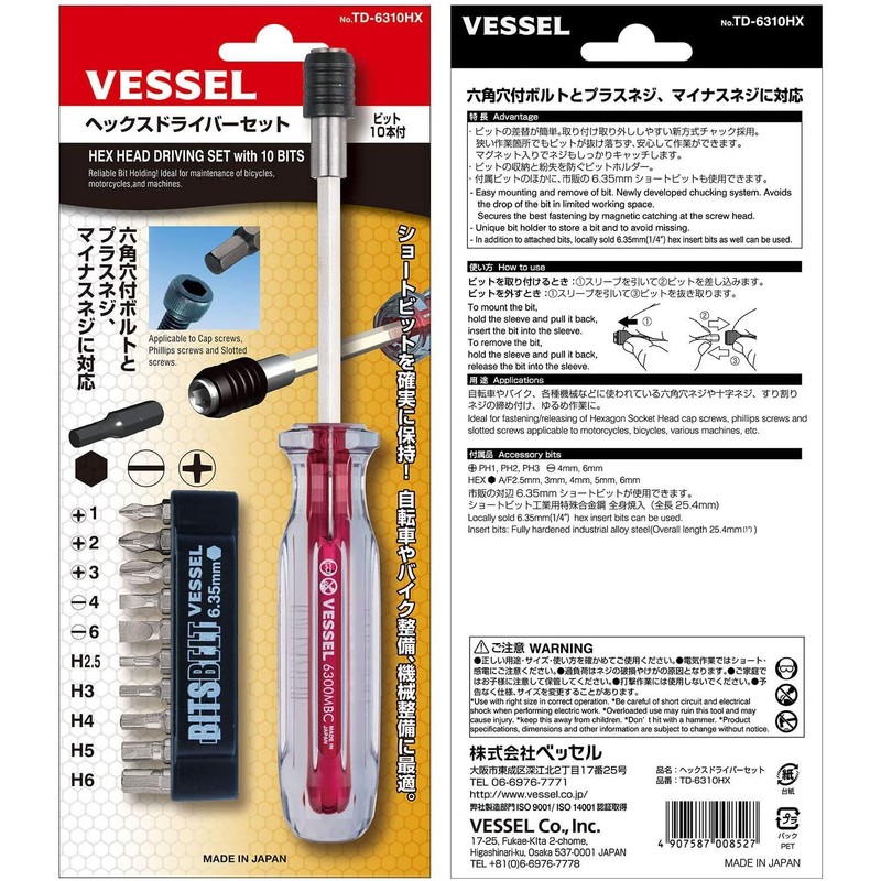 Vessel TD-6310HX Hex Screwdriver Set (Includes 10 Bits) Short Bit