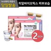 Hyalbiotics The Perfect Skin Hyaluronic Acid 2 boxes / 히알바이오틱스 더퍼펙트스킨 히알루론산 2박스