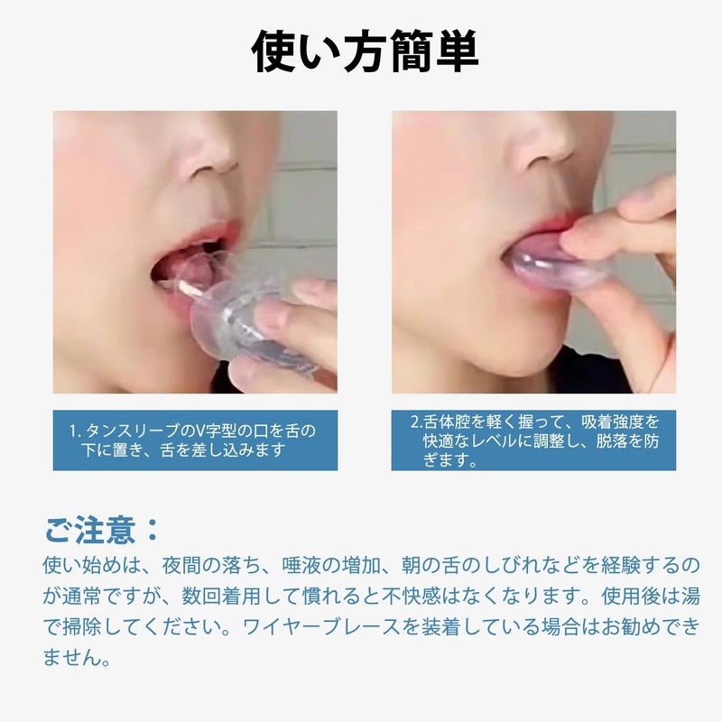 舌用マウスピース いびき防止グッズ いびき対策 いびき改善グッズ 舌ピタ 口呼吸防止グッズ 安眠グッズ 舌安定用具 無呼吸症候群グッズ 小型