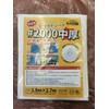 TARPAL White Sheet #2000 5.9 x 9.8 ft (1.8 x