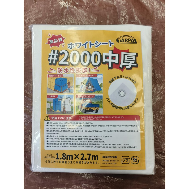 TARPAL White Sheet #2000 5.9 x 9.8 ft (1.8 x