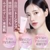 Skim Lupo UV Primer, Makeup Base, Sunscreen, SPF 50+ PA++++,