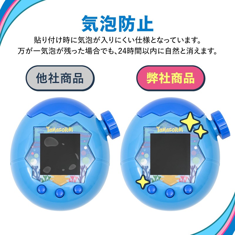 BELLEMOND B1747 Tamagotchi Paradise Protective Film for Tamagotchi Paradise