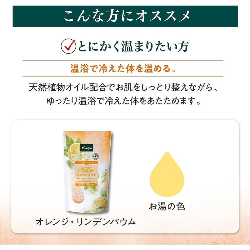 Kneipp Sparkling Tablet Orange Lindenbaum Scent, 1.8 oz (50 g)