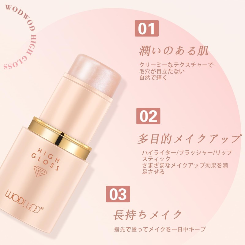 Wirwody Highlight Stick, Glossy, 3D Feeling, Moisturizing, Shating Stick, Highlighter,