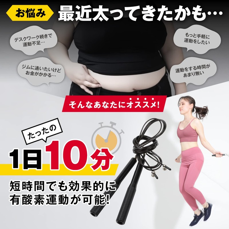 Catsobat Skipping Rope for Training, Adults and Children, Equipped with