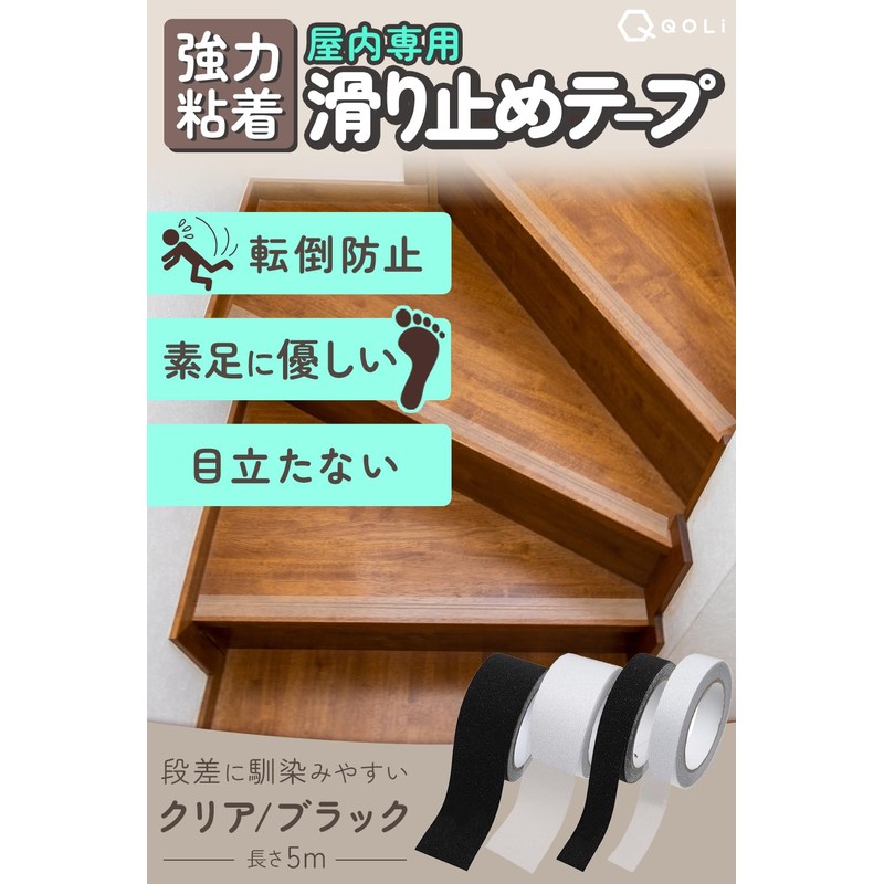 【Interior Specialist Pro Series】Stairs Anti-slip Thin Tape Step Difference Fall