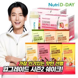 Nutri D Day Diet Shake Party Mix 28 packets + shake cup, Diet Shake Party Mix 28 packets + shake cup / 뉴트리디데이 다이어트 쉐이크 파티믹스 28포 + 쉐이크컵, 다이어트 쉐이크 파티믹스 28포 + 쉐이크컵