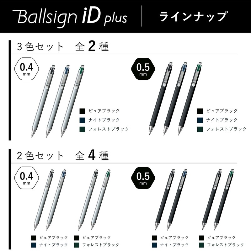 Sakura Crepas GBR354-3 Gel Ink Ballpoint Pen Ballpoint Sign iD